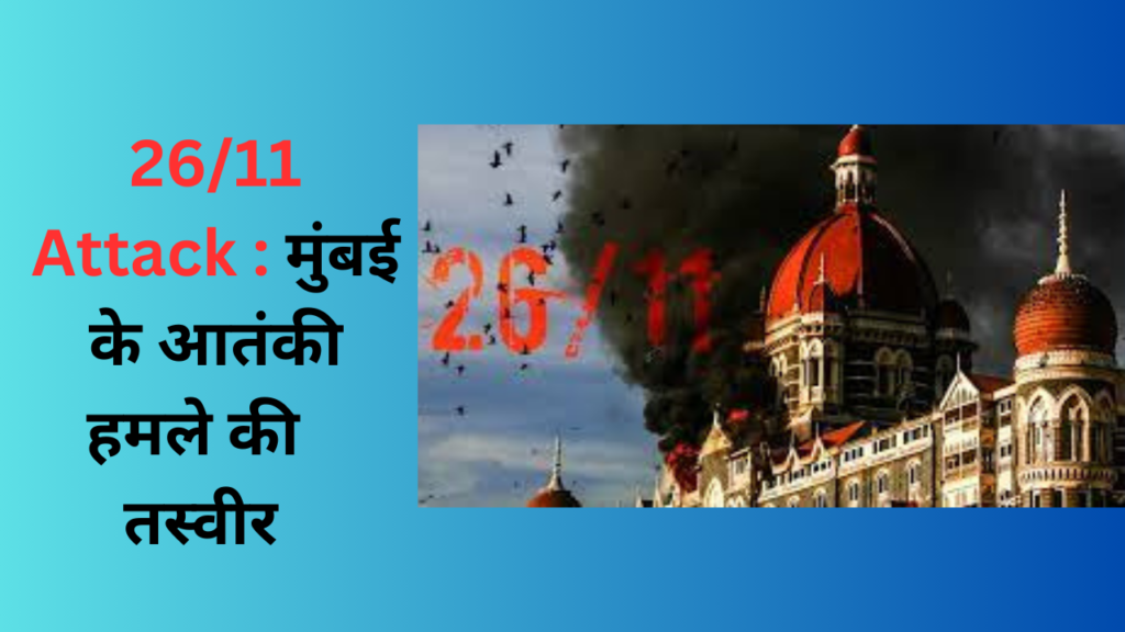 26/11 Attack